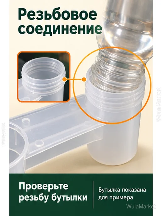 Поилка для птиц и грызунов в клетку под бутылку, белый, фото 6