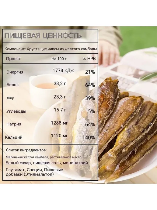 Закуска из рыбы 6 пакетов 30г, 30 г, фото 4