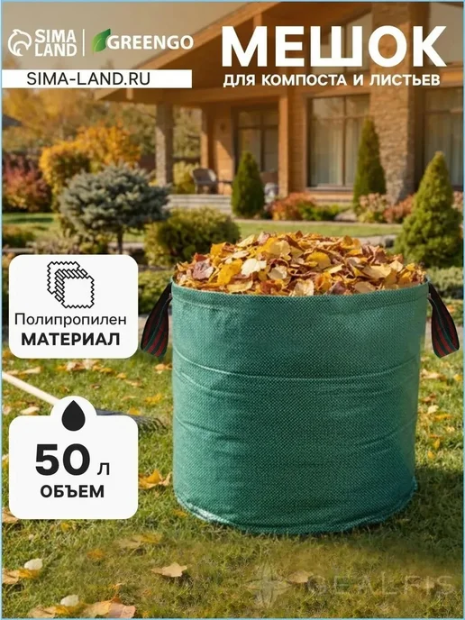 Компостер, 45 см х 45см, вариант
