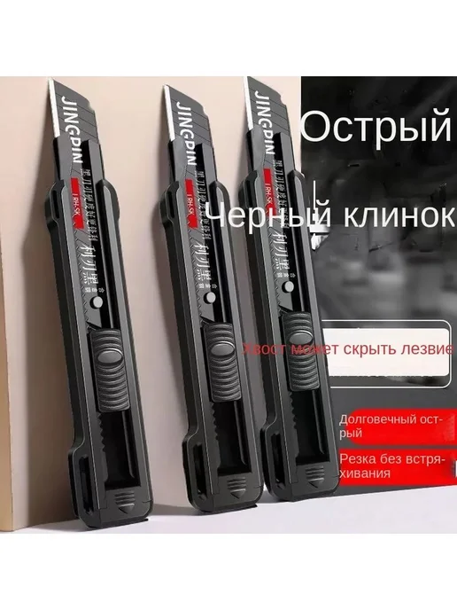 Строительный нож усиленный, лезвия SK2, 18 мм, вариант, фото 2