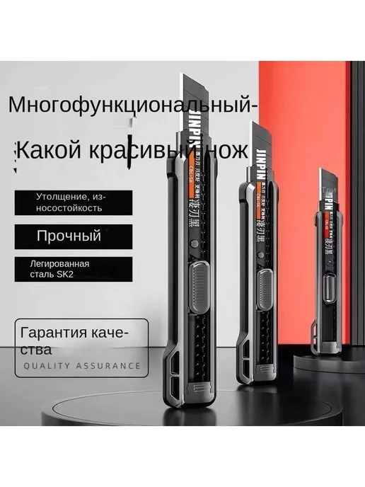 Строительный нож усиленный, лезвия SK2, 18 мм, вариант, фото 5