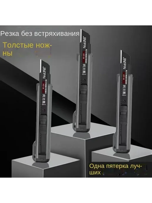 Строительный нож усиленный, лезвия SK2, 18 мм, вариант, фото 8