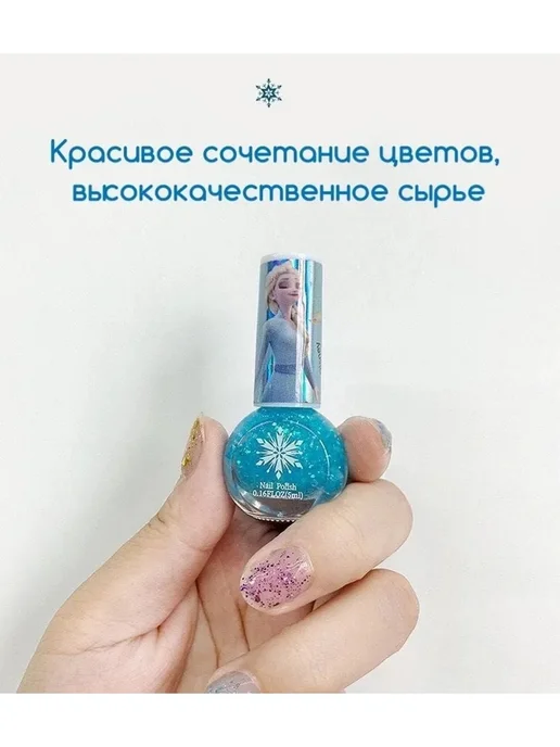 Детский набор лаков Scandi Kids "Холодное сердце", вариант, фото 5