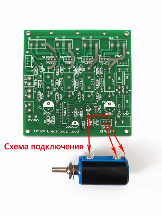 Набор электронной нагрузки 150 Вт, 150 Вт