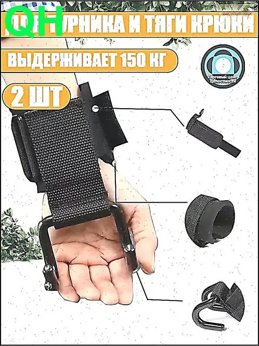 Крюки для турника 2 шт, 2 шт