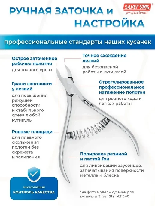 Кусачки Silver Star педикюрные, лезвие 12мм, серебристый, фото 7