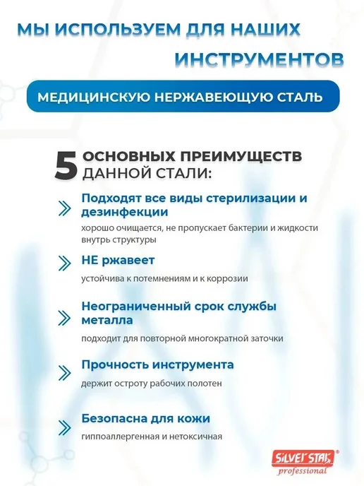 Кусачки Silver Star педикюрные, лезвие 12мм, серебристый, фото 8