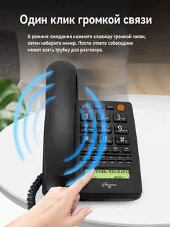 Телефон проводной с АОН