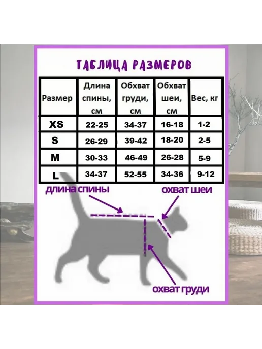 Попона для кошек послеоперационная, S, вариант, фото 3