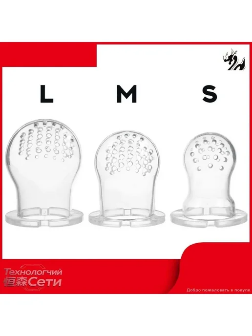 Силиконовая сетка для ниблера, 2 шт, размер L, 2 шт, фото 6