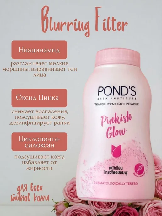 Нет бренда POND'S Angel Face Pinkish Glow - Розовая матирующая пудра, розовый, фото 3