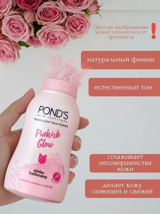 Нет бренда POND'S Angel Face Pinkish Glow - Розовая матирующая пудра, розовый, фото 4