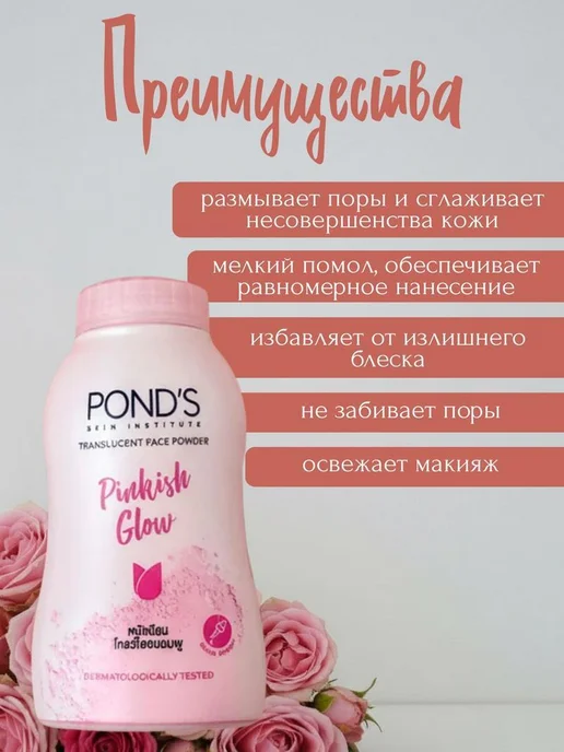 Нет бренда POND'S Angel Face Pinkish Glow - Розовая матирующая пудра, розовый, фото 5