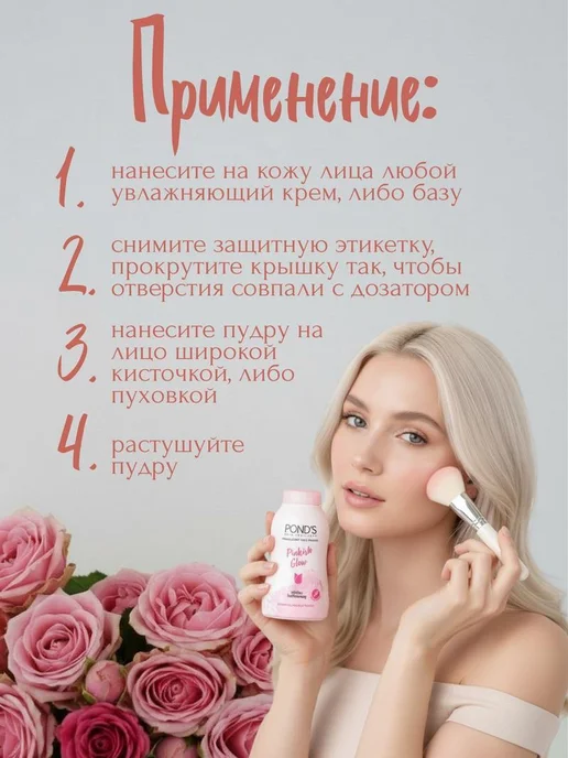Нет бренда POND'S Angel Face Pinkish Glow - Розовая матирующая пудра, розовый, фото 6
