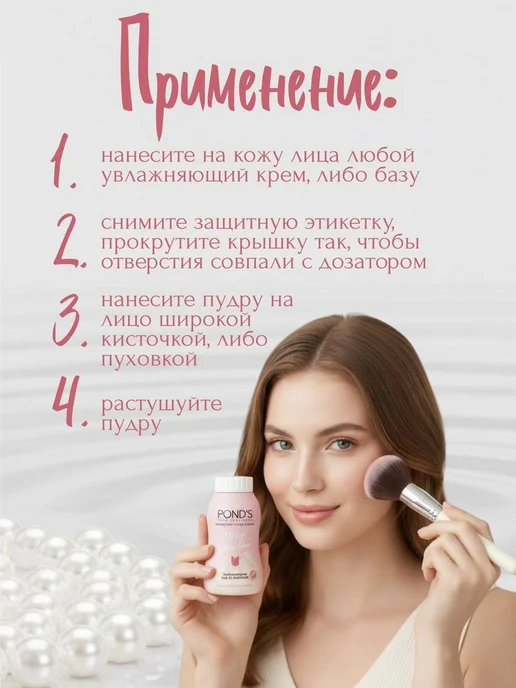Нет бренда Pond's 3D Glow - Тайская пудра для лица с гиалуроновой, 3D Glow Тайская для, фото 6
