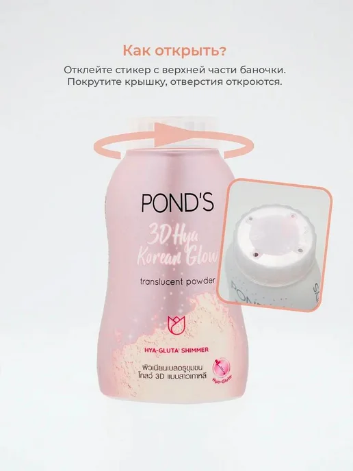 Нет бренда Pond's 3D Glow - Тайская пудра для лица с гиалуроновой, 3D Glow Тайская для, фото 8