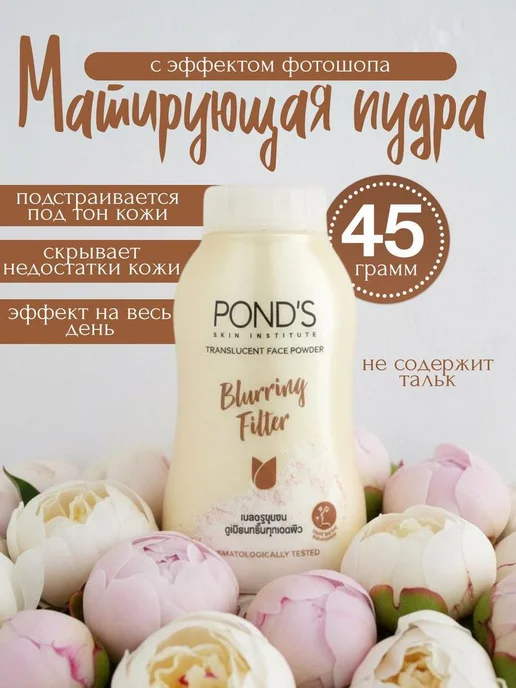 Нет бренда Pond's 3D Glow - Тайская пудра для лица с гиалуроновой, прозрачный
