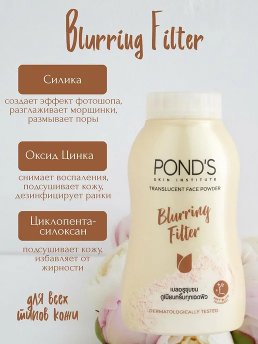 Нет бренда Pond's 3D Glow - Тайская пудра для лица с гиалуроновой, прозрачный, фото 3