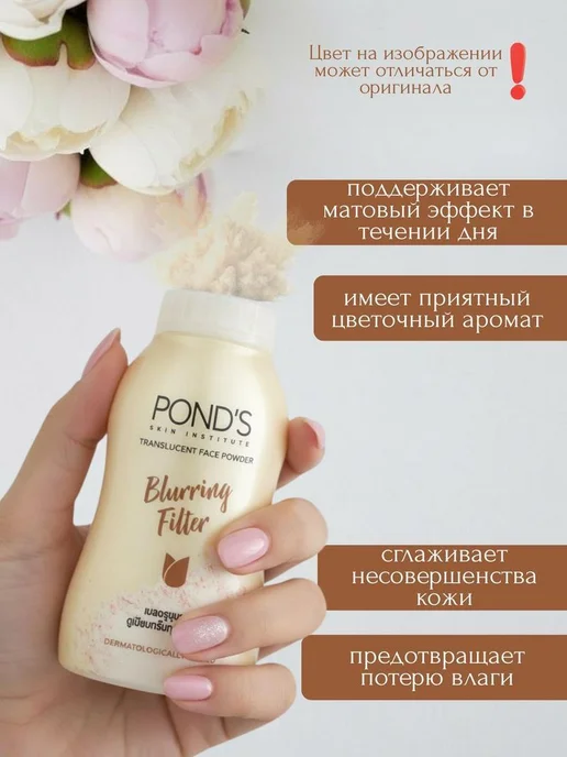 Нет бренда Pond's 3D Glow - Тайская пудра для лица с гиалуроновой, прозрачный, фото 4