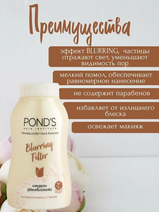 Нет бренда Pond's 3D Glow - Тайская пудра для лица с гиалуроновой, прозрачный, фото 5