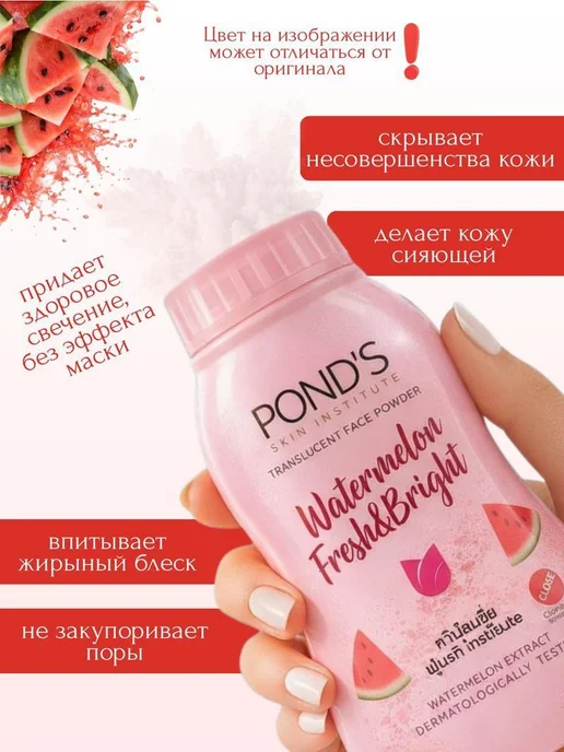 Нет бренда POND'S Watermelon Fresh Bright - Пудра для лица с, вариант, фото 4