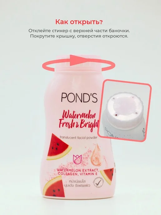 Нет бренда POND'S Watermelon Fresh Bright - Пудра для лица с, вариант, фото 7