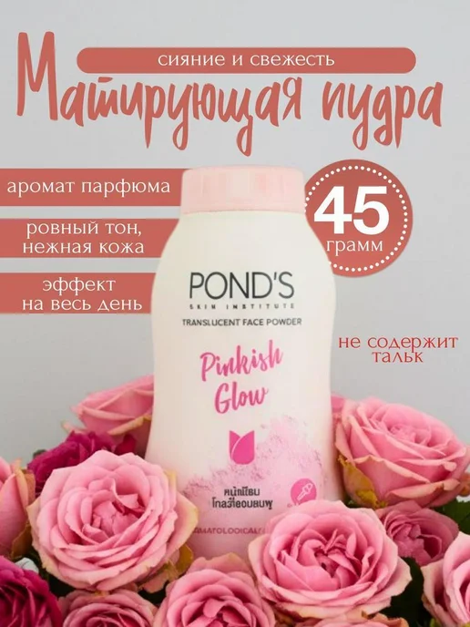 Нет бренда POND'S Watermelon Fresh Bright - Пудра для лица с, вариант, фото 8