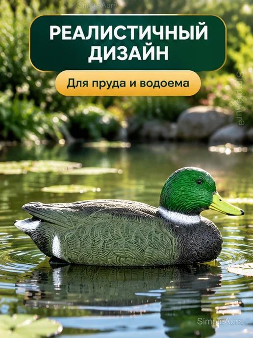 Чучело утки плавающее селезень кряква для охоты, вариант, фото 2