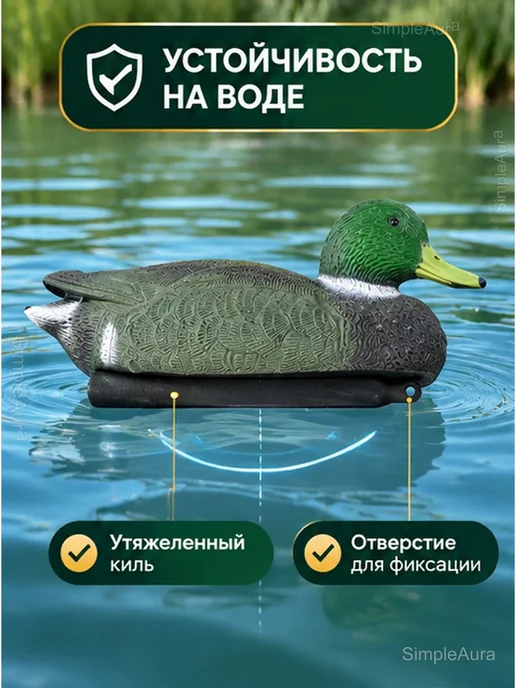 Чучело утки плавающее селезень кряква для охоты, вариант, фото 4
