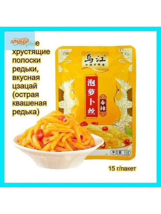 Бамбук консервированный, вес 300г, 15 г