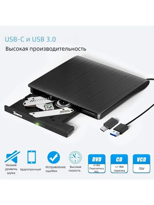Внешний DVD привод USB 3.0 и Type-C пишущий CD DVD дисковод, вариант, фото 2