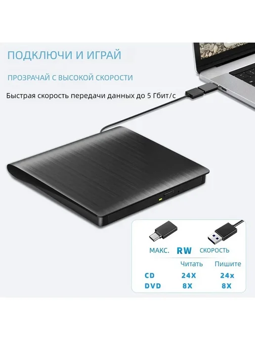 Внешний DVD привод USB 3.0 и Type-C пишущий CD DVD дисковод, вариант, фото 3