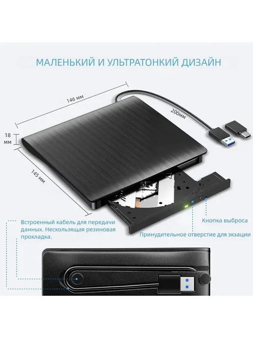 Внешний DVD привод USB 3.0 и Type-C пишущий CD DVD дисковод, вариант, фото 5