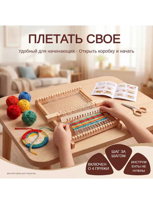 Мини-станок для плетения дерево, вариант, фото 4