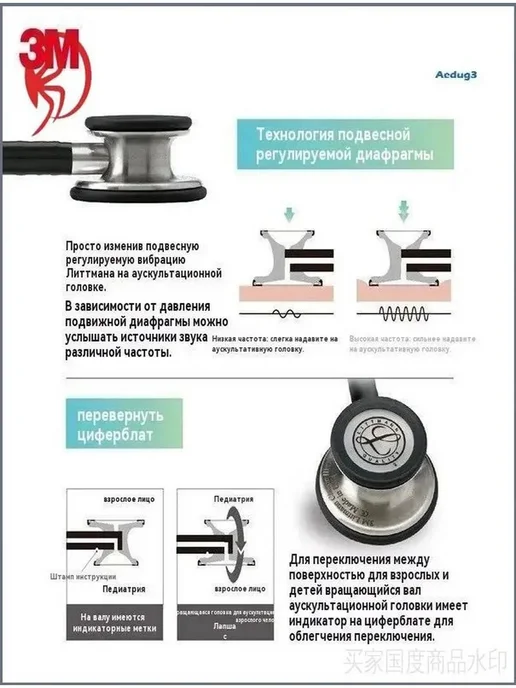 Стетоскоп проф. для взрослых, портативный, вариант, фото 3