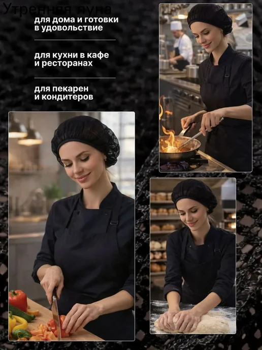 Шапочка поварская черная универсальная на резинке, черный, фото 4