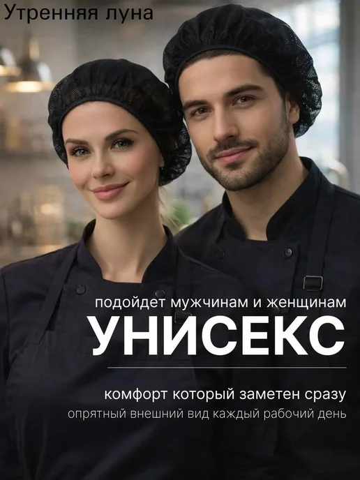 Шапочка поварская черная универсальная на резинке, черный, фото 5
