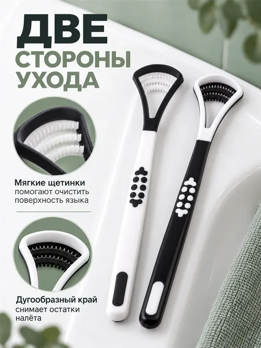 Фарадея Набор скребков для чистки языка черный и белый 2 шт, 2 шт, фото 2