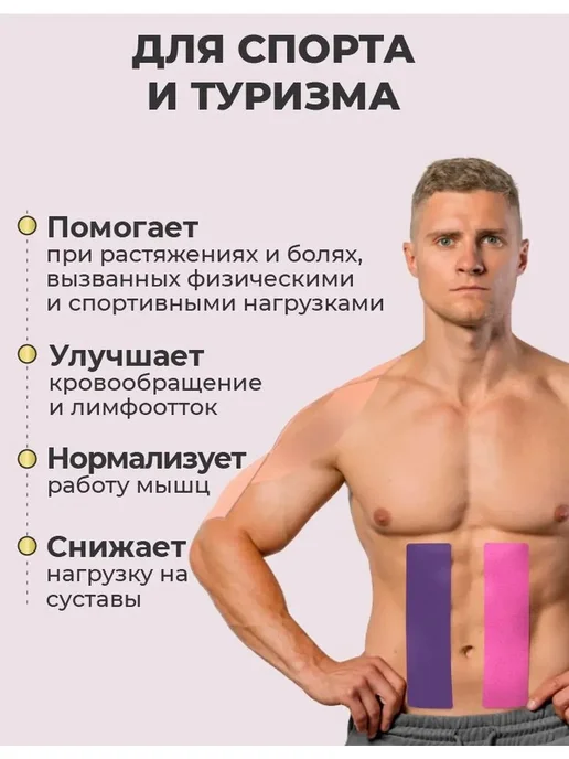 Медицинский тейп Rr бежевый 7,5см 5м, 5 м, фото 2