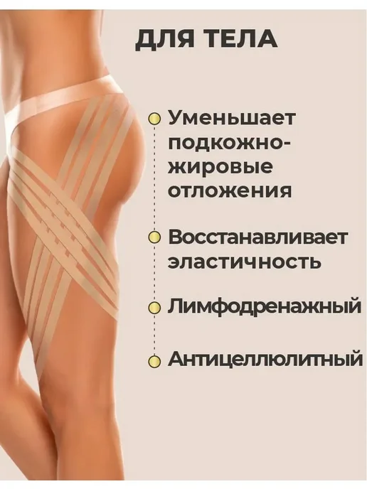Медицинский тейп Rr бежевый 7,5см 5м, 5 м, фото 5