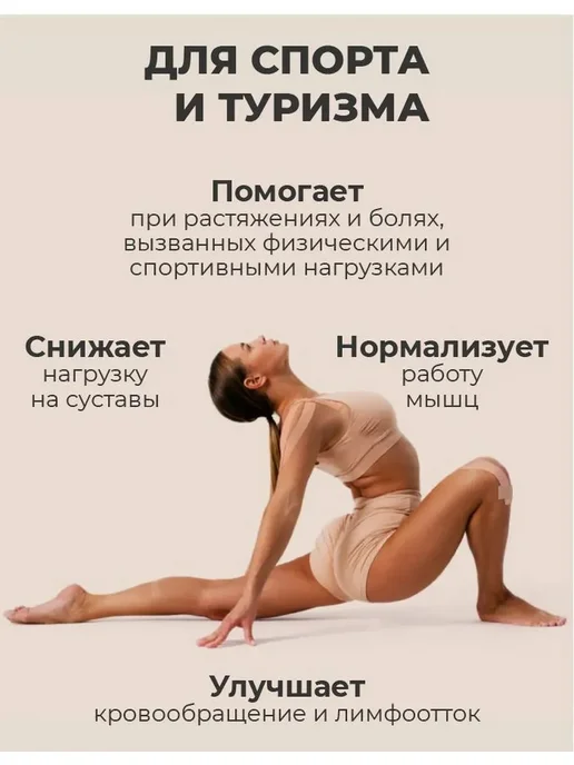 Медицинский тейп Rr бежевый 7,5см 5м, 5 м, фото 7