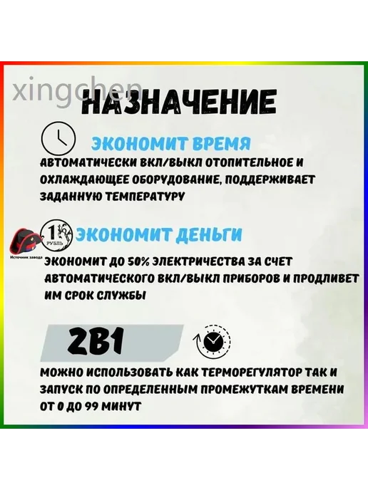 Терморегулятор электронный, 5500 Вт, белый, 5500 Вт, фото 2