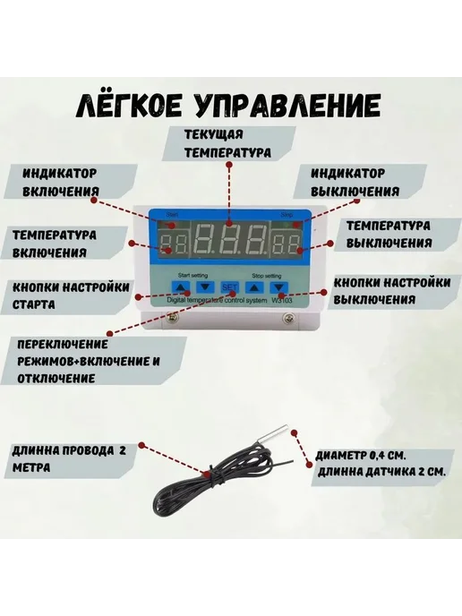 Терморегулятор электронный, 5500 Вт, белый, 5500 Вт, фото 6