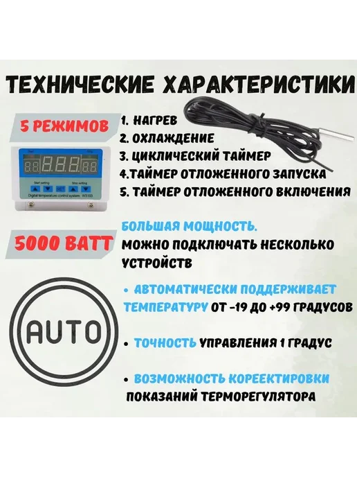 Терморегулятор электронный, 5500 Вт, белый, 5500 Вт, фото 7