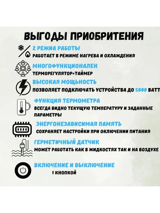 Терморегулятор электронный, 5500 Вт, белый, 5500 Вт, фото 8