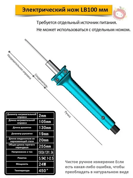 Термонож, вариант, фото 6