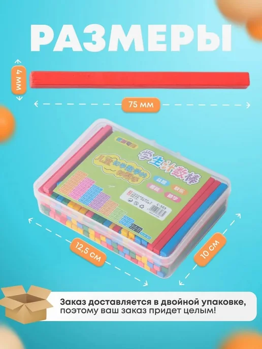 Счетные палочки квадратные, 100 шт, дерево+пластик, 100 шт, фото 2