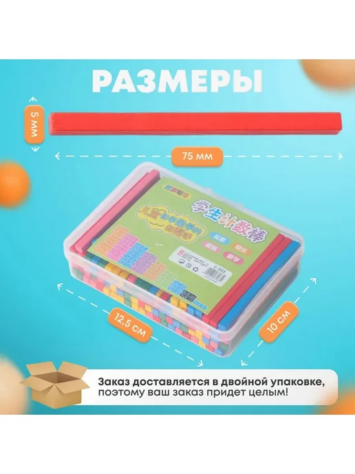 Счетные палочки квадратные, 100 шт, дерево+пластик, 100 шт, фото 5
