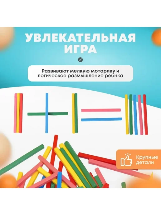 Счетные палочки квадратные, 100 шт, дерево+пластик, 100 шт, фото 6