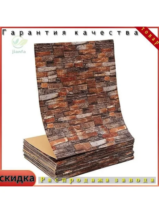 Панели 3D кирпич самоклеящиеся для детской 1м, 1 м, фото 3